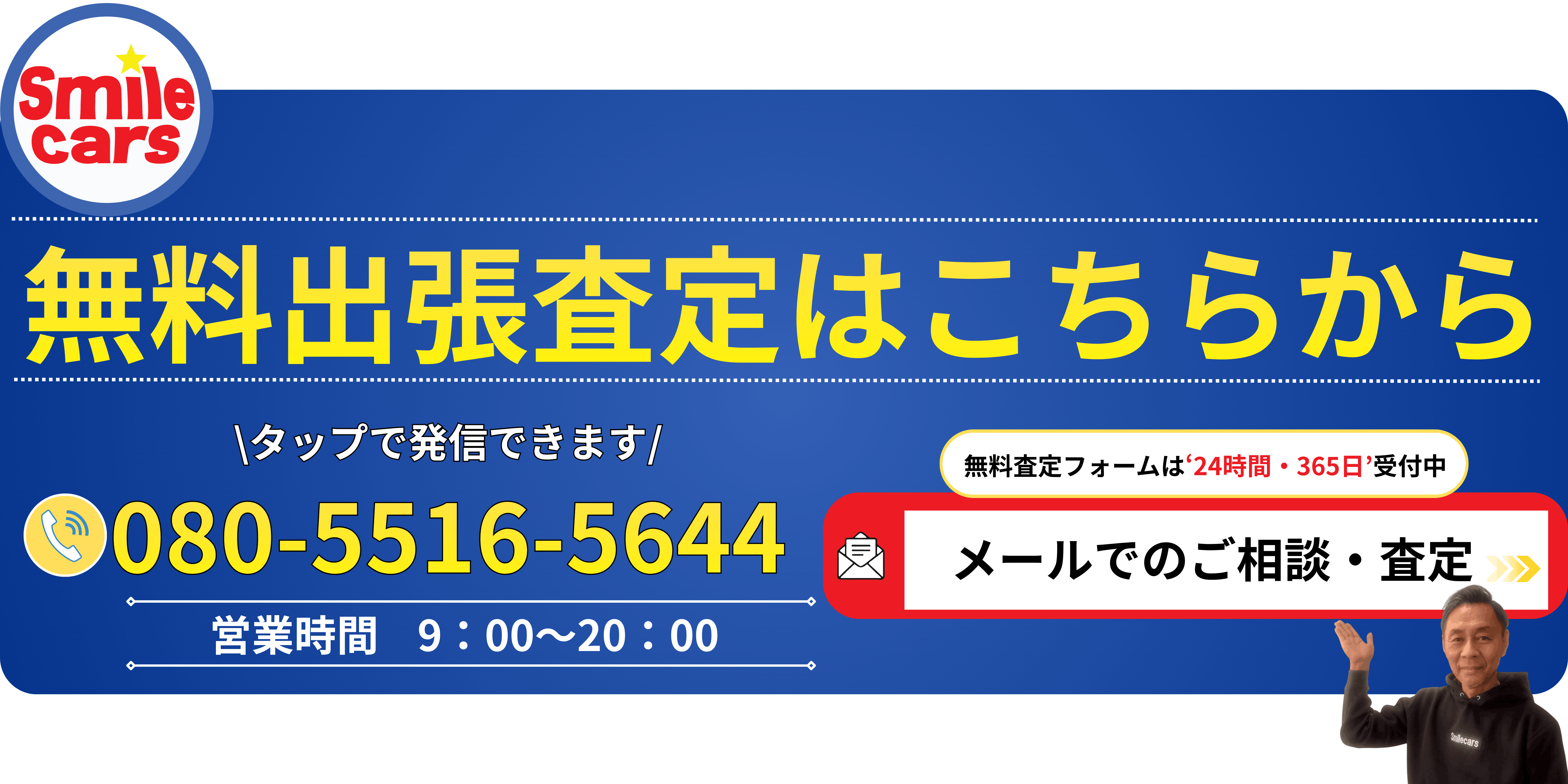 お電話でのお問い合わせ