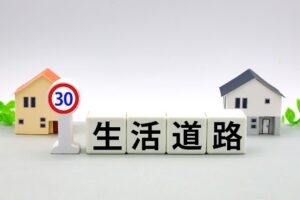 法定速度が【時速30キロ】になります。
